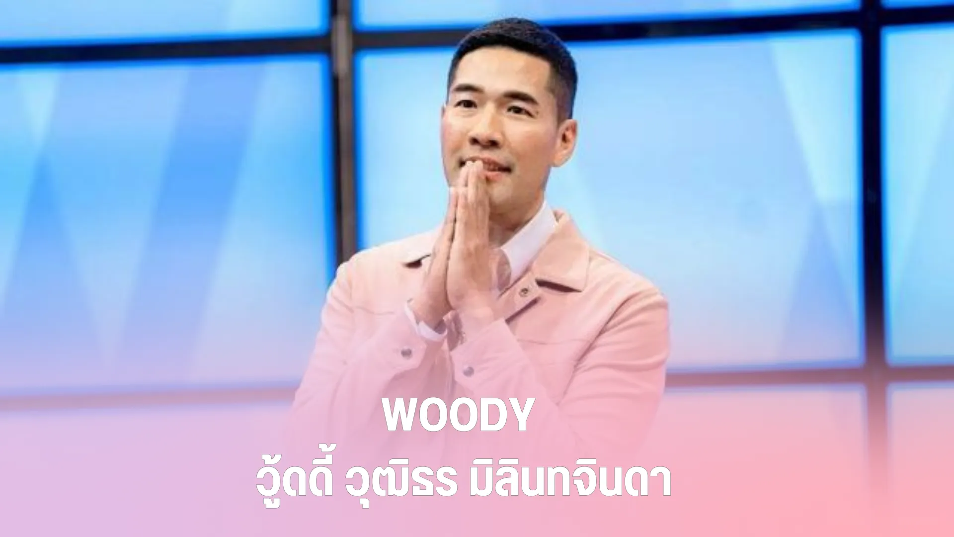 WOODY